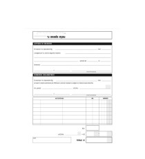 Blocco buste nota spese - staccabili - 23 x 16 cm - Data Ufficio - conf. 25 buste